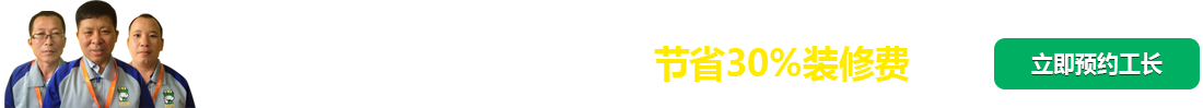 砍掉装修公司中间环节，节省30%装修费