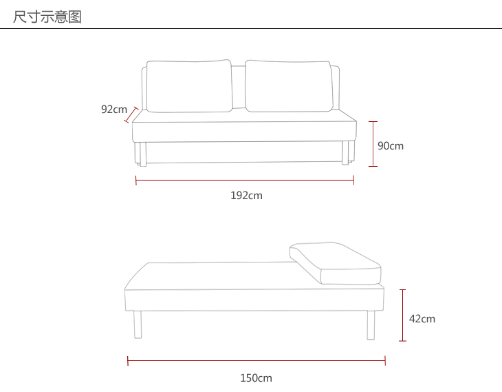 双人沙发尺寸一般是多少?